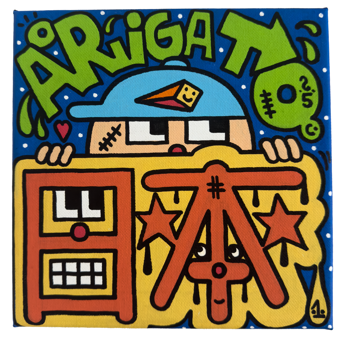 "ARIGATO"